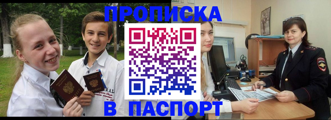 найти адрес прописки в Апатитах