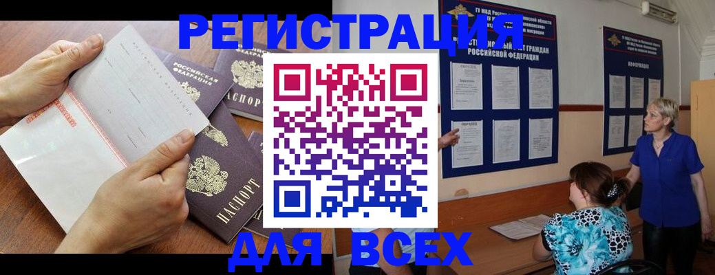 временная регистрация купить в Апатитах