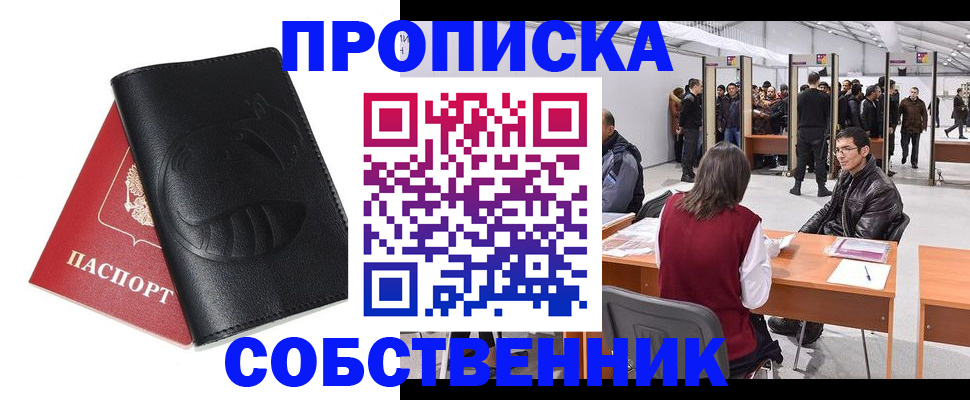 прописка для военкомата в Апатитах