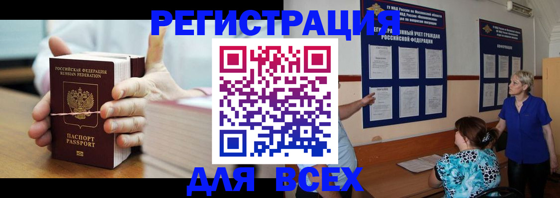 временная регистрация госуслуги в Апатитах
