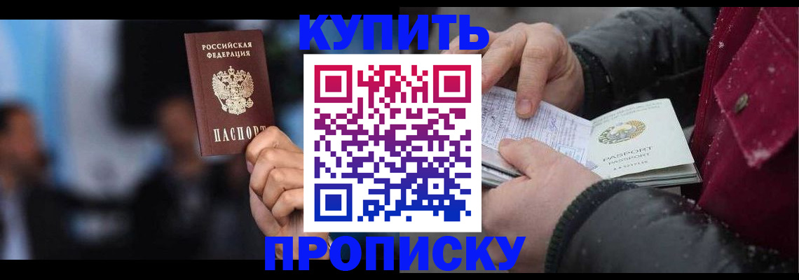 прописка иностранных граждан в Апатитах